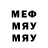 Меф мяу мяу VHQ Gleb Hotkevich
