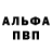 Первитин винт AlexTheWantedCommunity