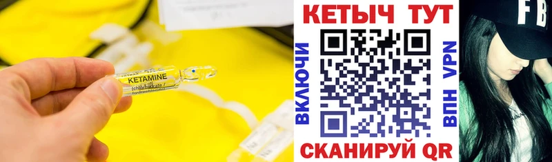 МЕГА ТОР  Каменка  Кетамин VHQ 