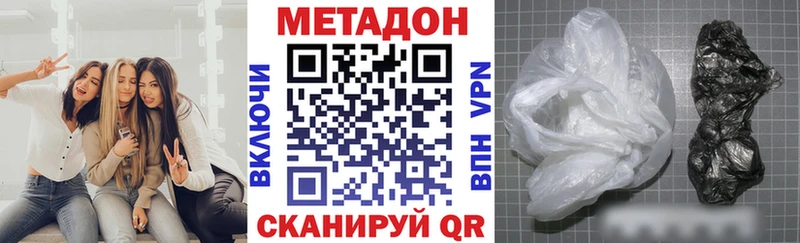 Метадон methadone  Каменка 