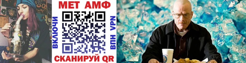 Первитин Methamphetamine  маркетплейс наркотические препараты  Каменка  где продают наркотики 